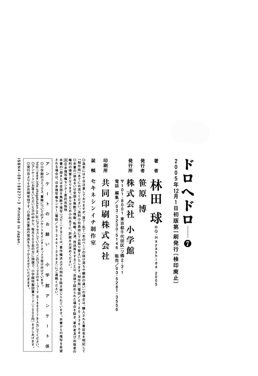 Read Dorohedoro (es) Manga Online