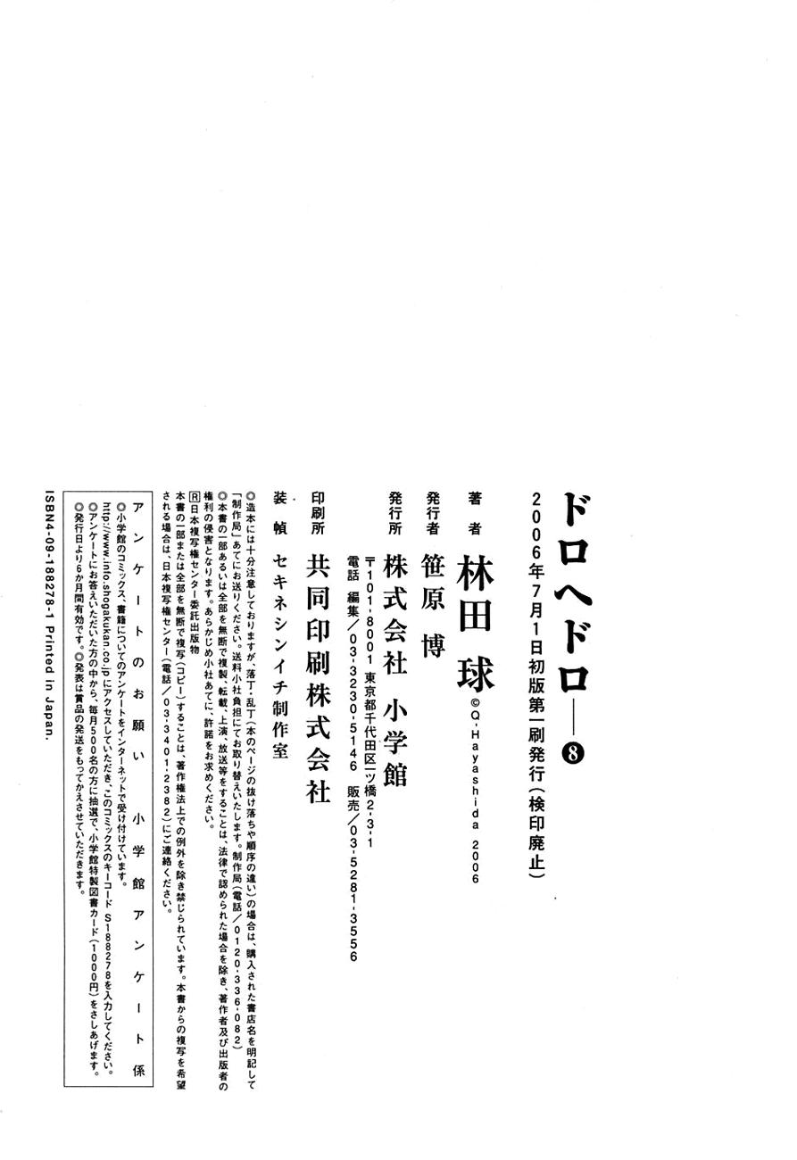 Read Dorohedoro (es) Manga Online