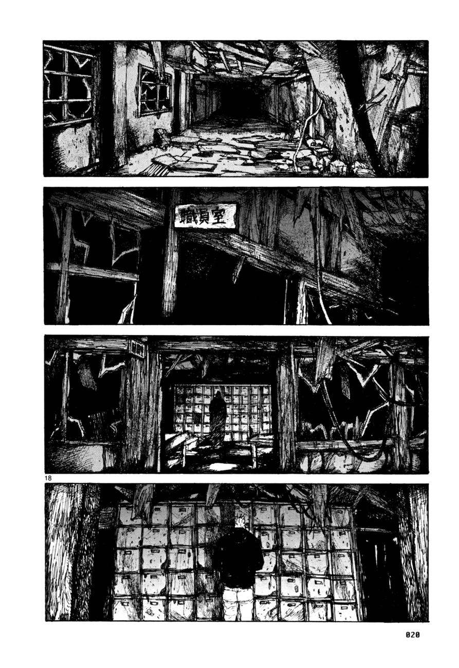 Read Dorohedoro (es) Manga Online