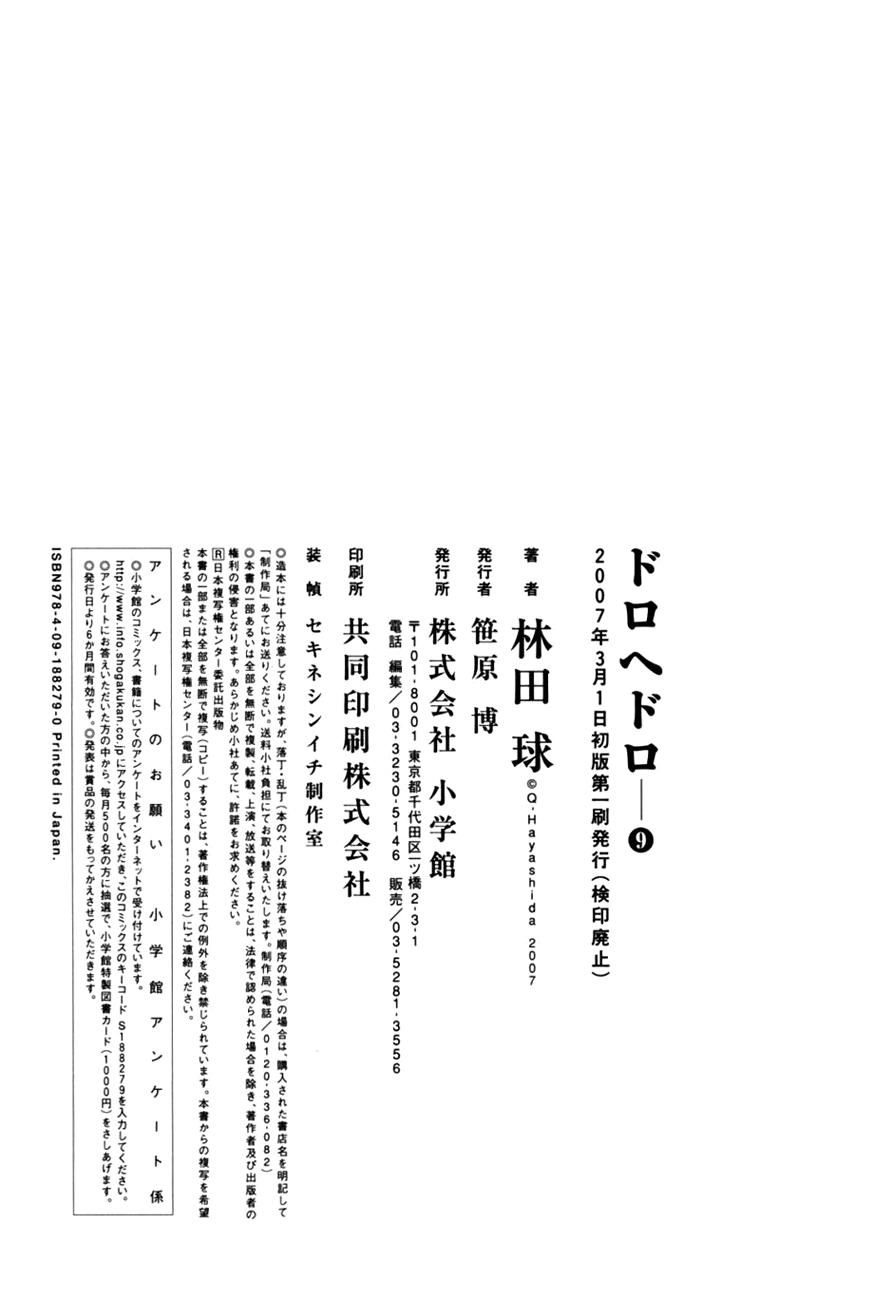 Read Dorohedoro (es) Manga Online