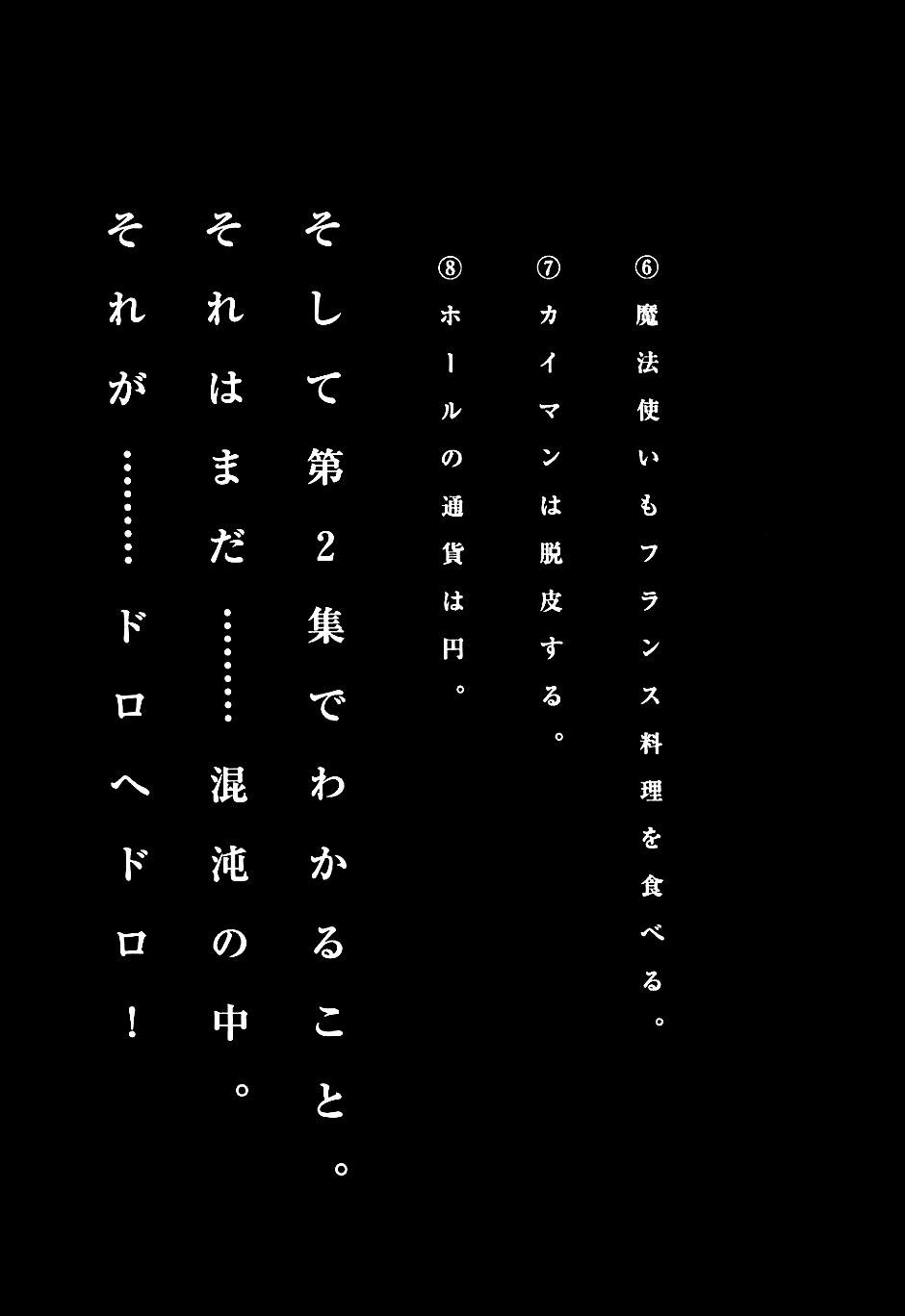 Read Dorohedoro (es) Manga Online