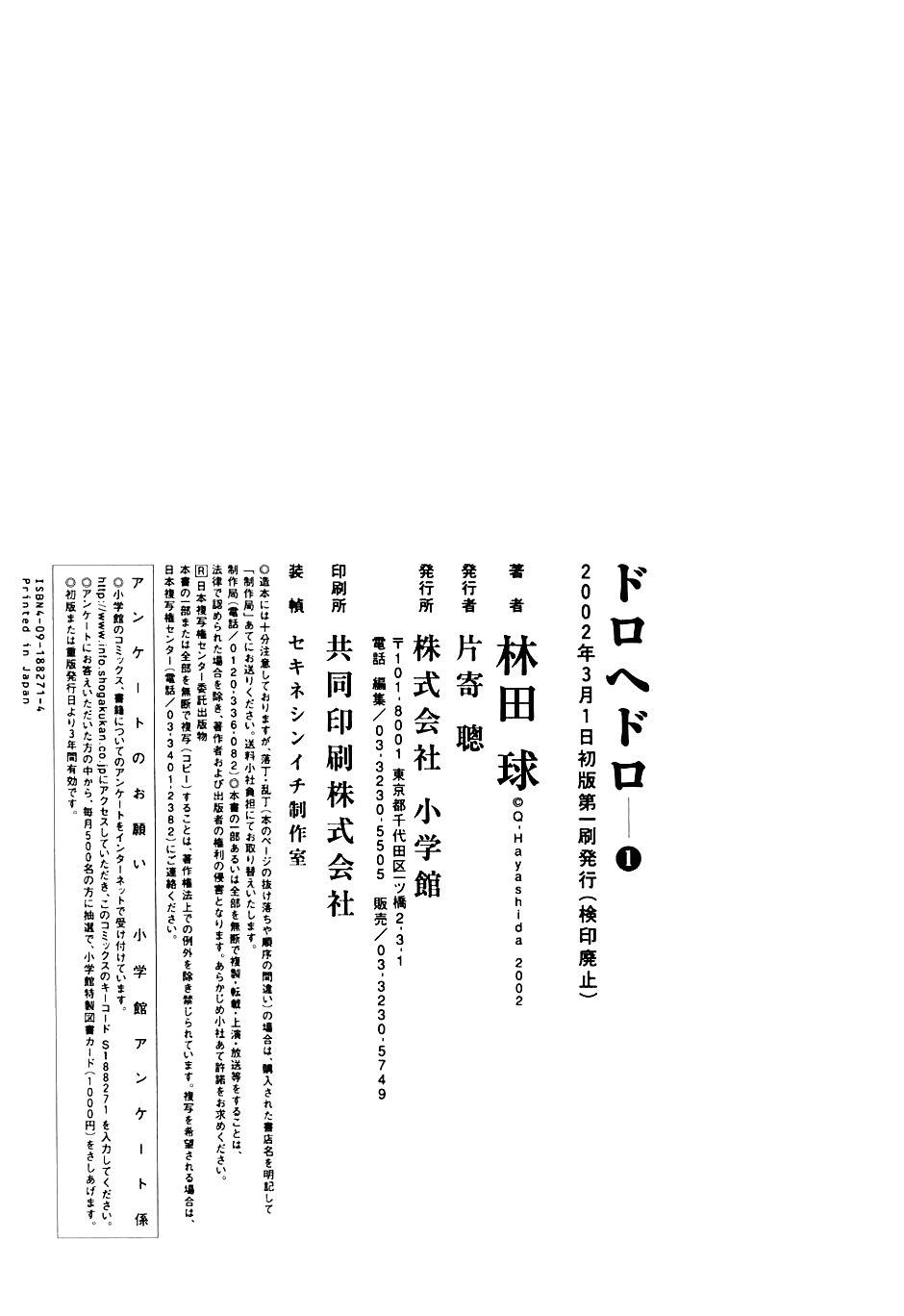 Read Dorohedoro (es) Manga Online