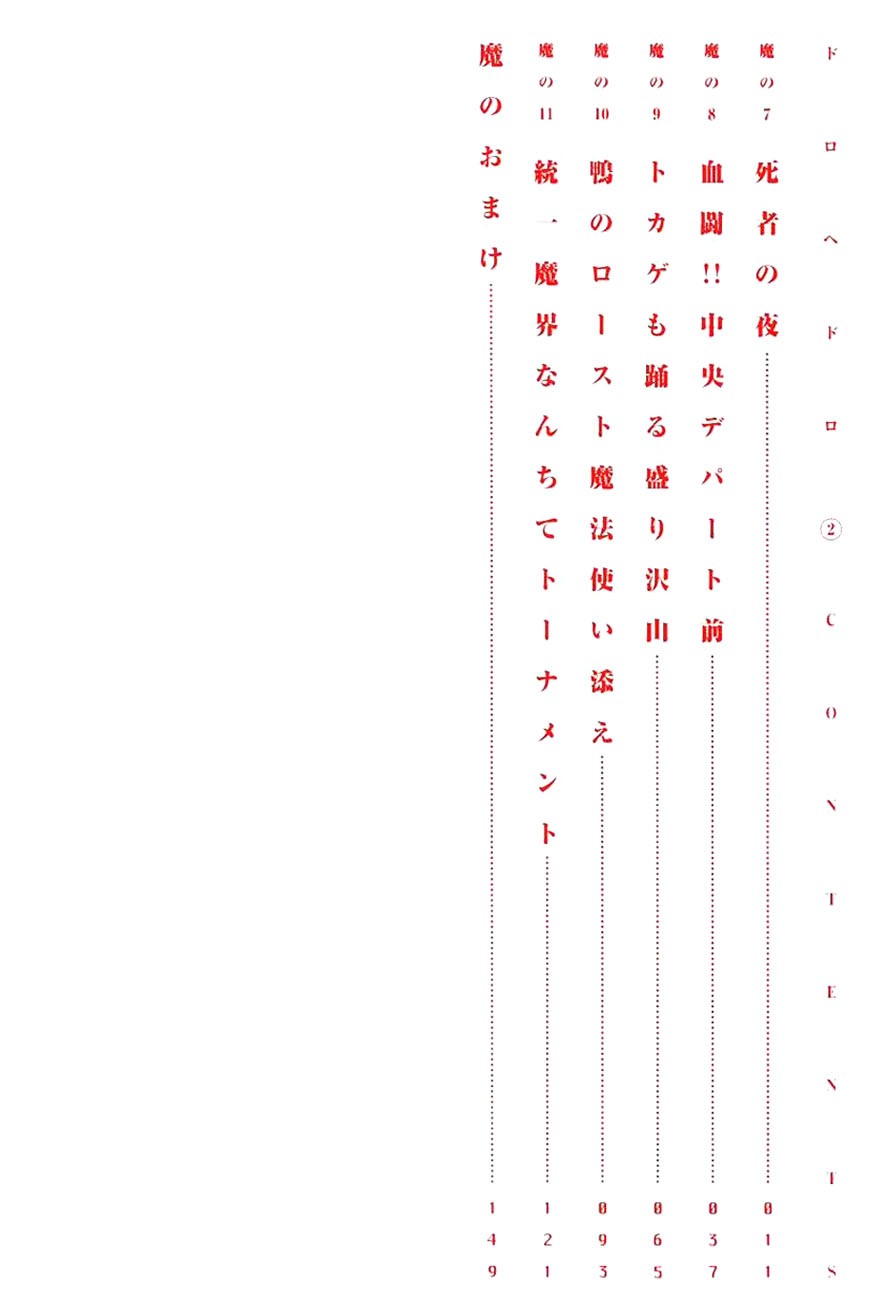 Read Dorohedoro (es) Manga Online