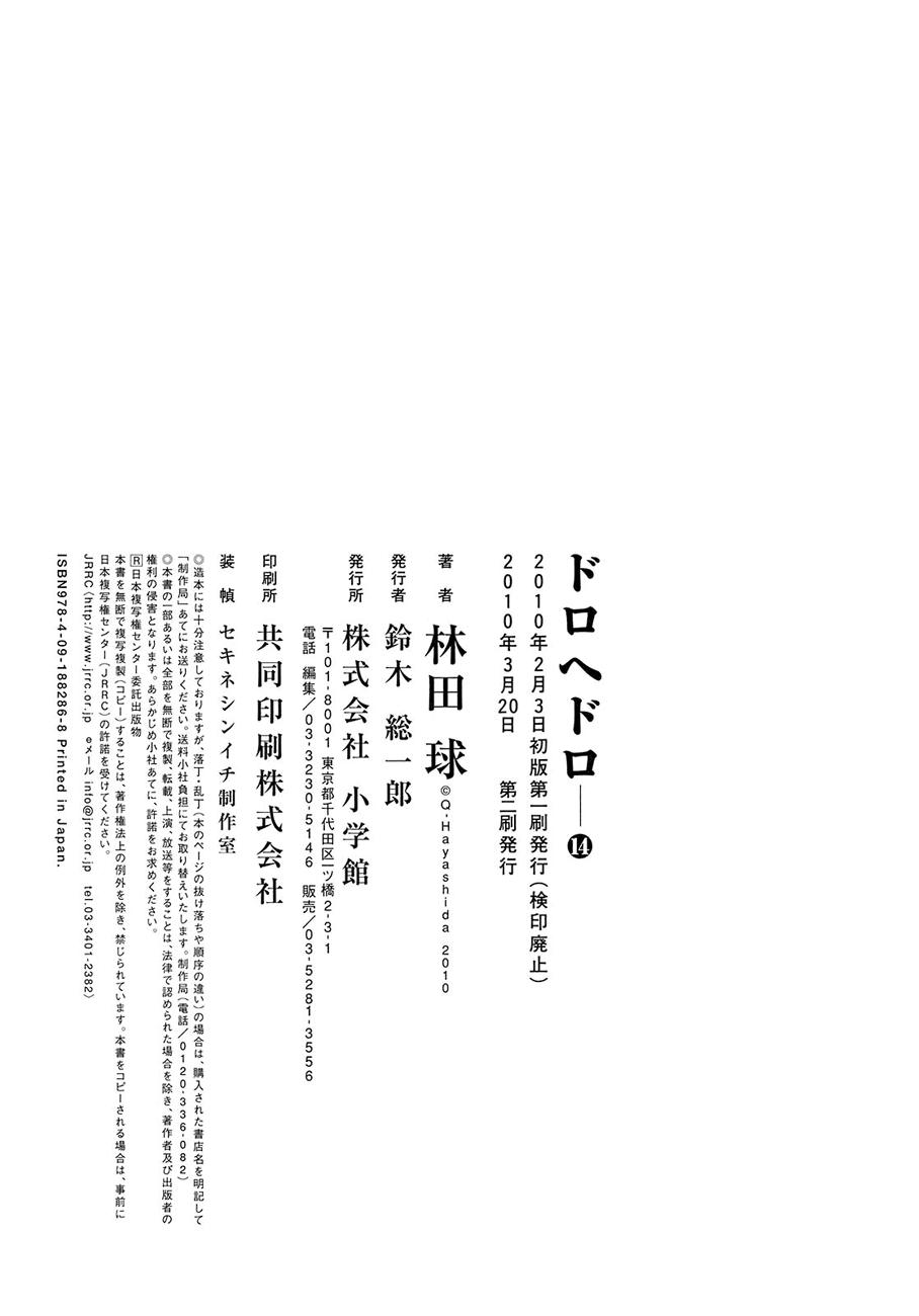 Read Dorohedoro (es) Manga Online