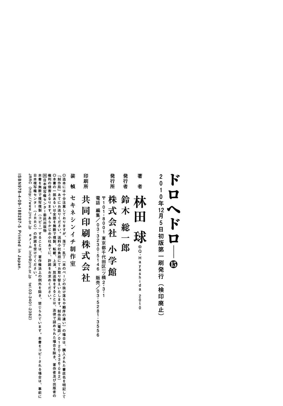 Read Dorohedoro (es) Manga Online