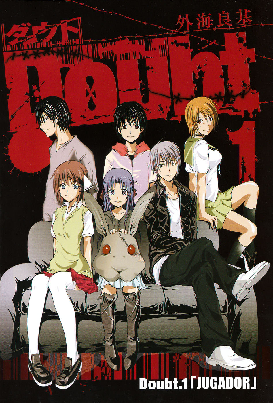 Read Doubt (es) Manga Online