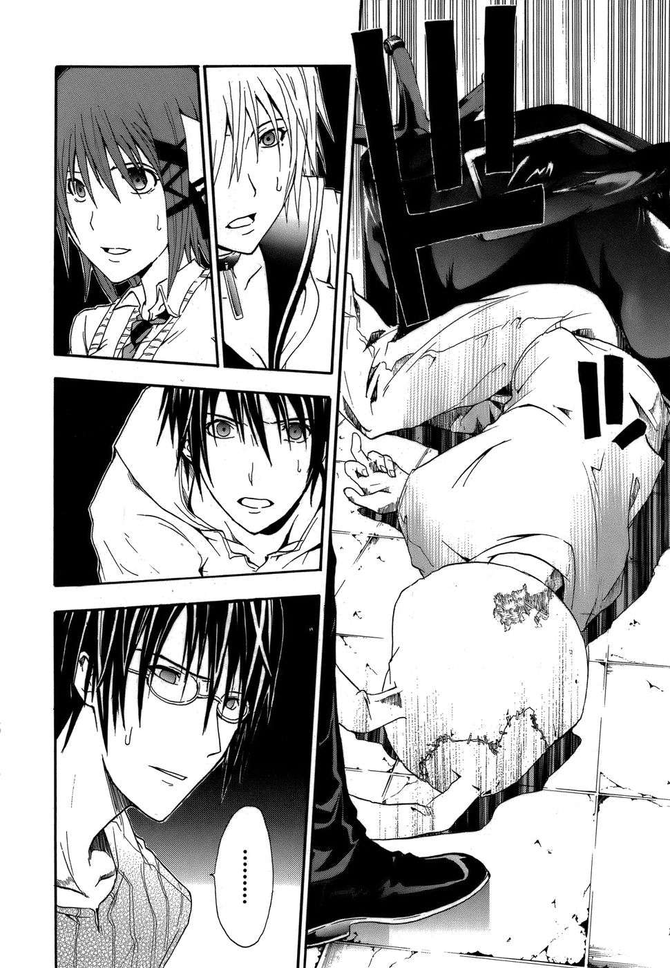 Read Doubt (es) Manga Online