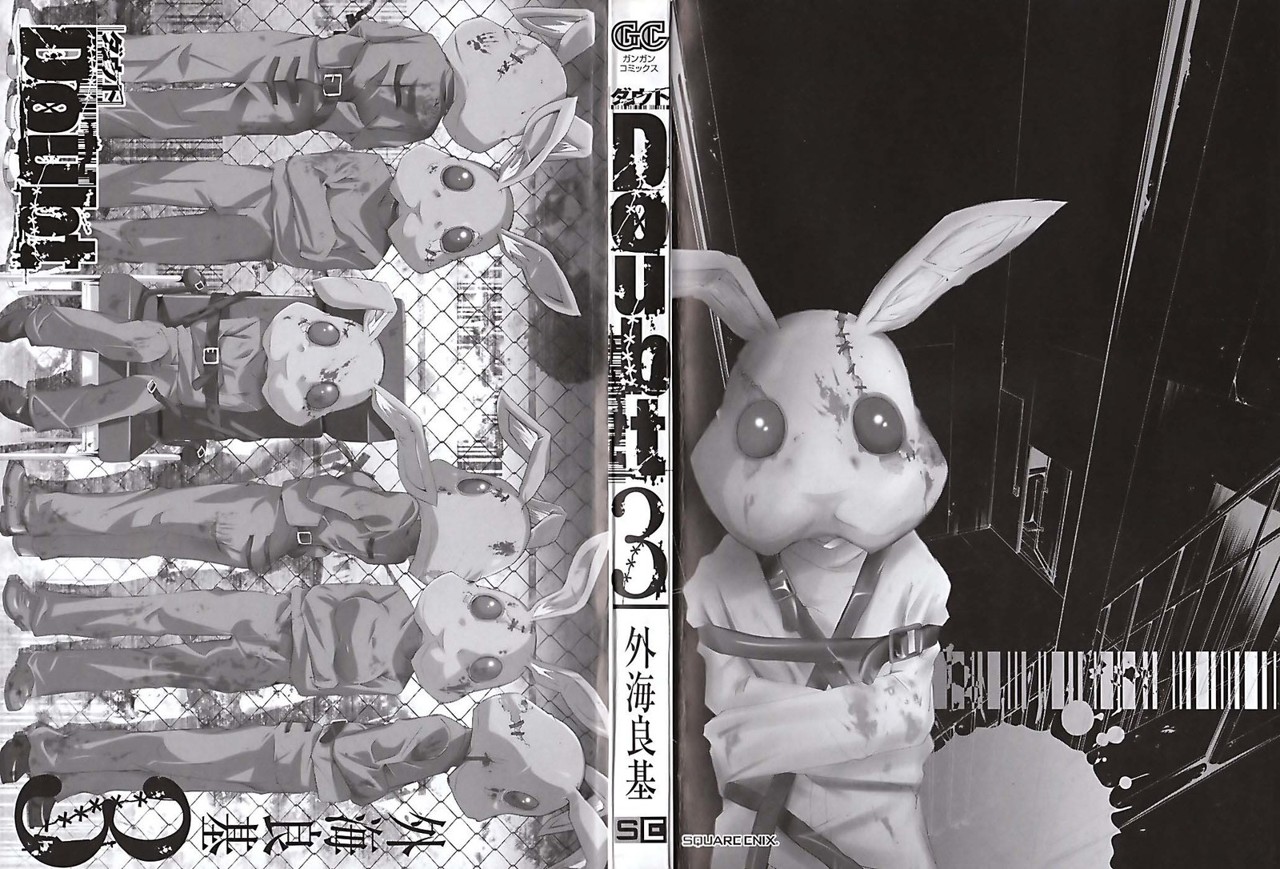 Read Doubt (es) Manga Online