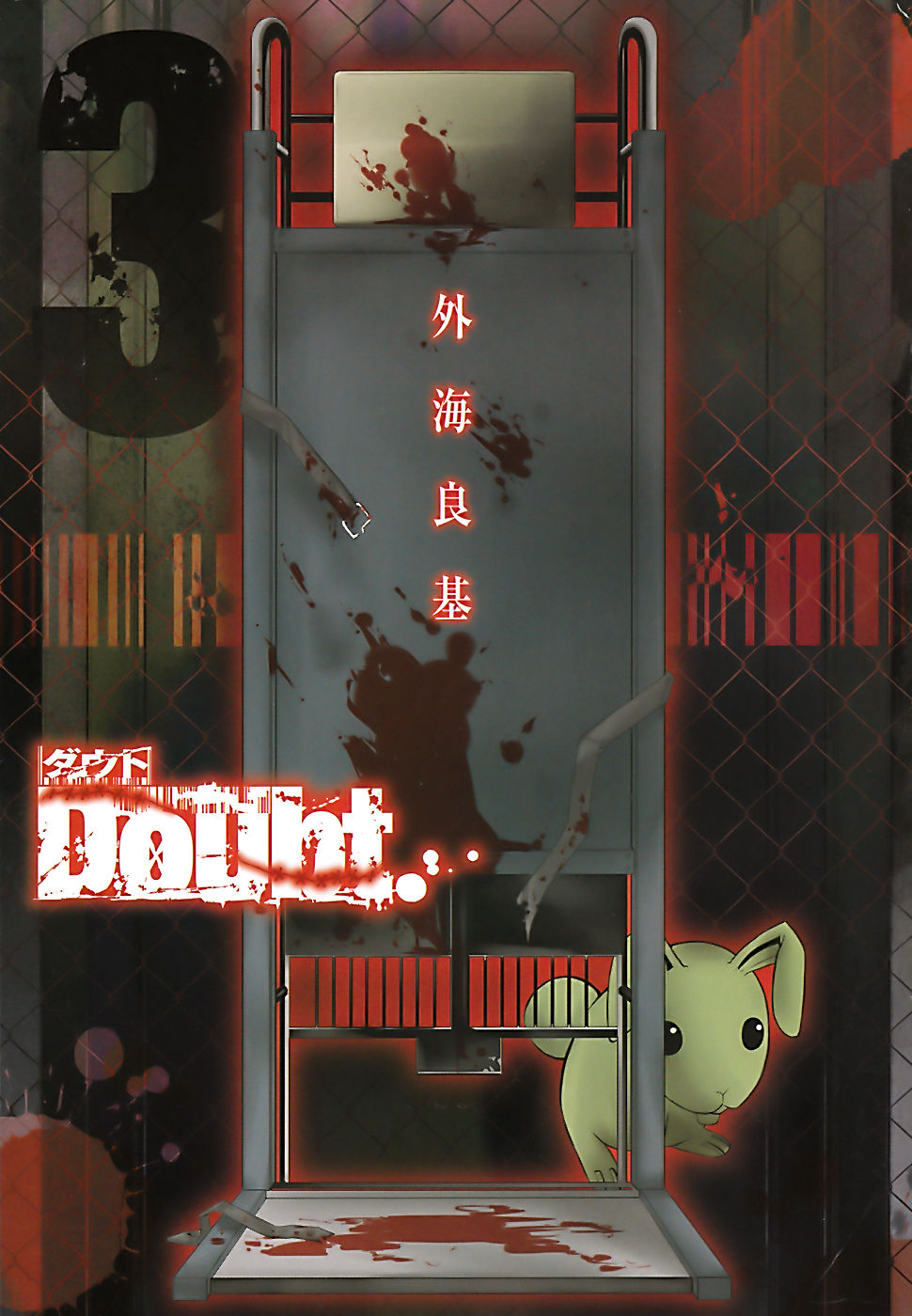 Read Doubt (es) Manga Online