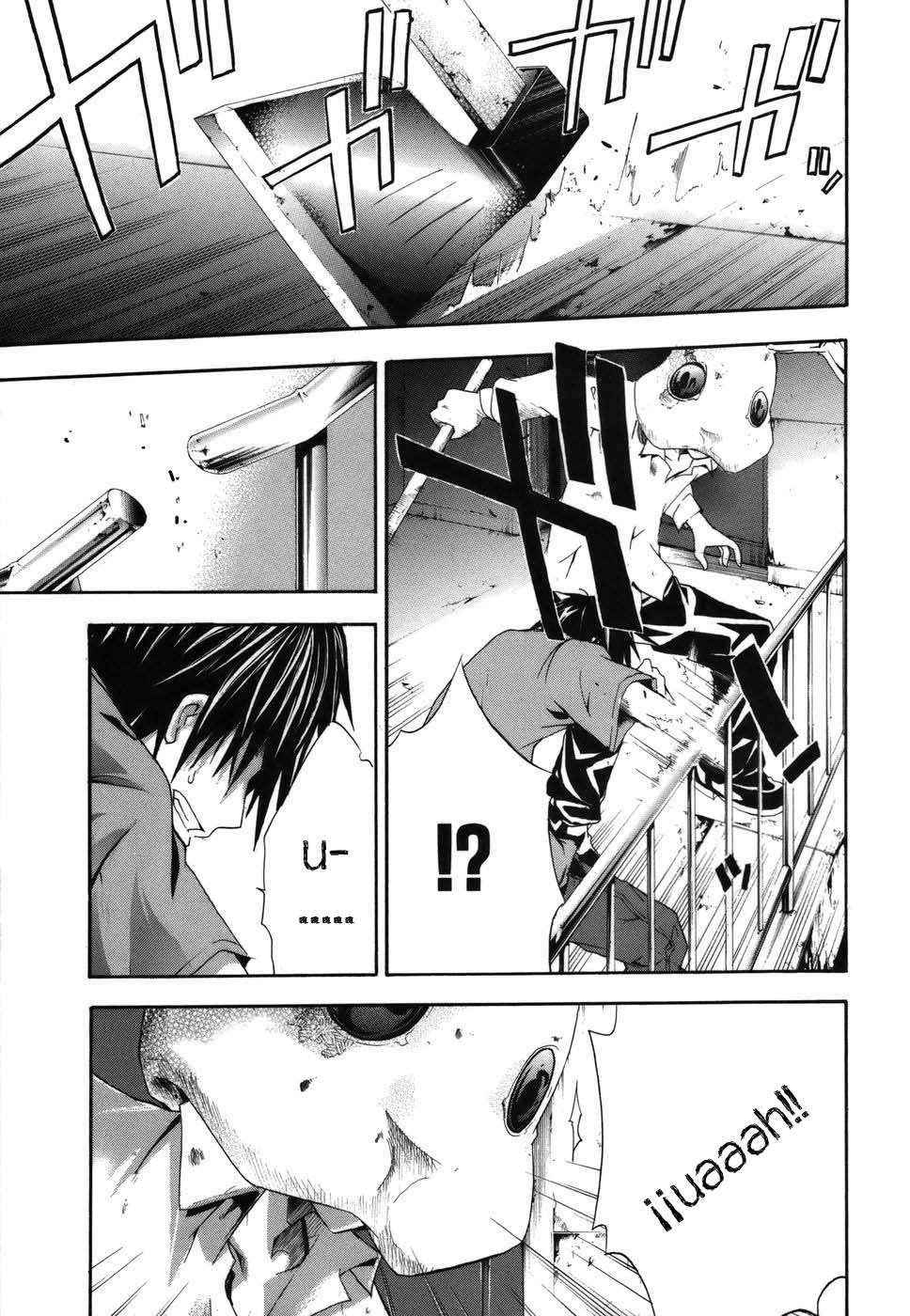 Read Doubt (es) Manga Online