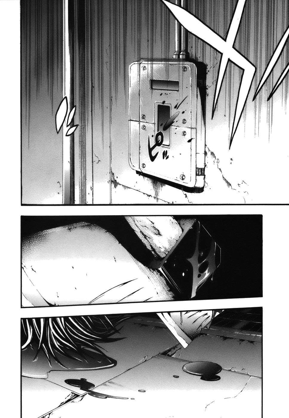 Read Doubt (es) Manga Online