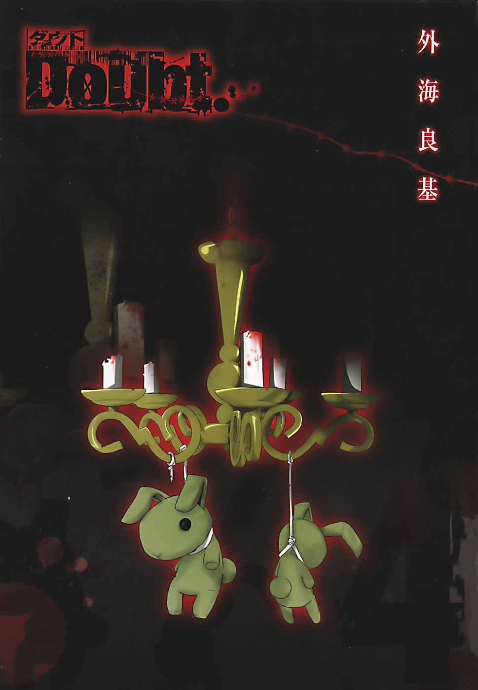 Read Doubt (es) Manga Online