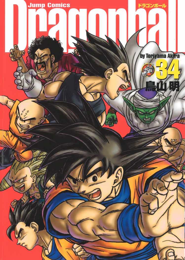 Read Dragon Ball (es) Manga Online