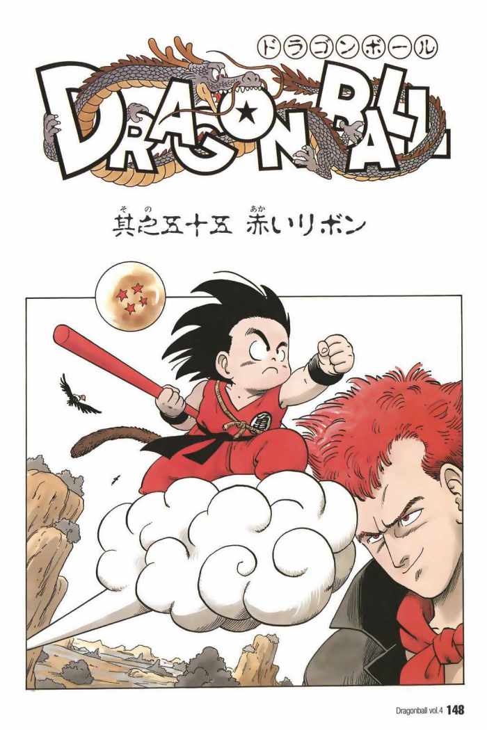 Read Dragon Ball (es) Manga Online