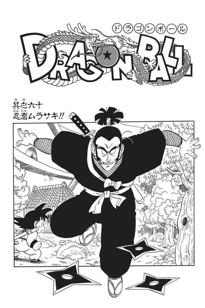 Read Dragon Ball (es) Manga Online