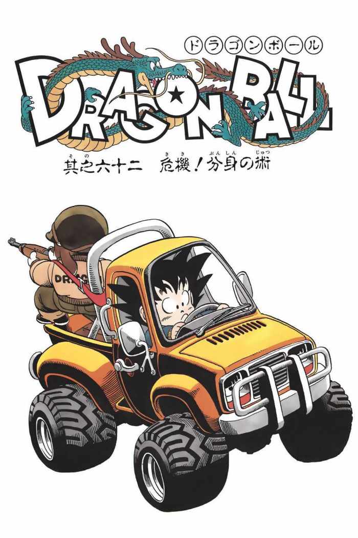 Read Dragon Ball (es) Manga Online