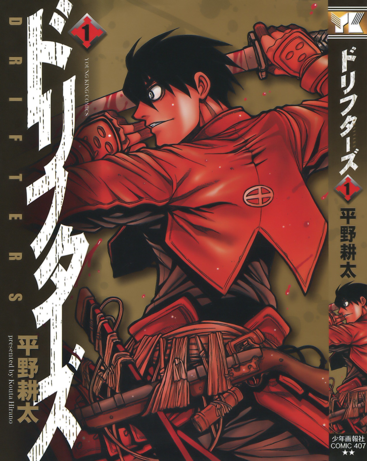 Read Drifters (es) Manga Online