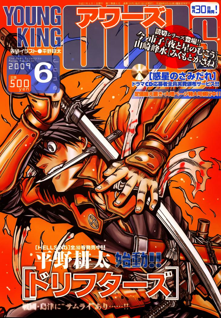 Read Drifters (es) Manga Online