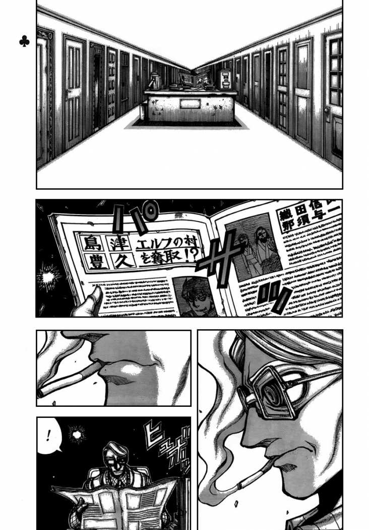 Read Drifters (es) Manga Online