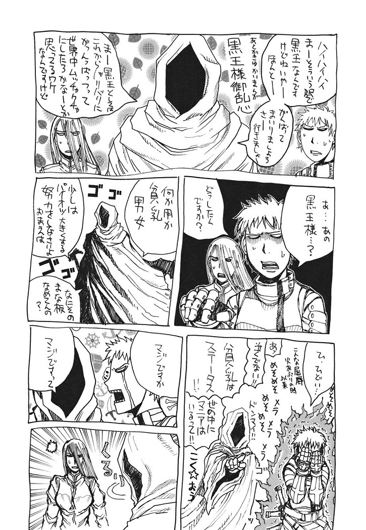 Read Drifters (es) Manga Online