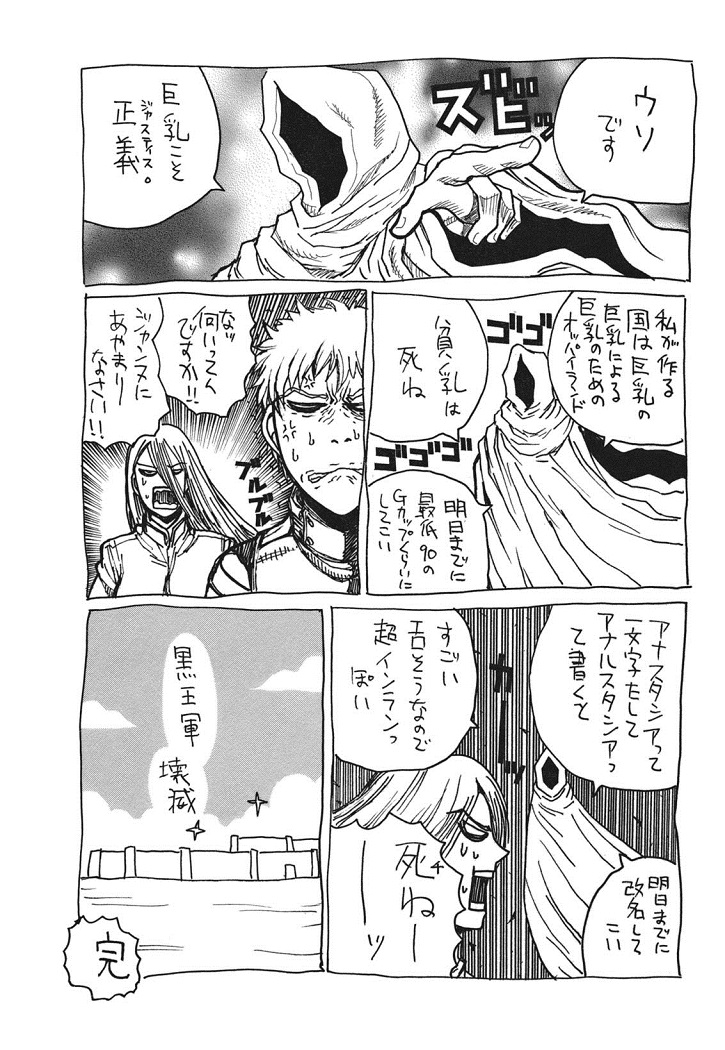 Read Drifters (es) Manga Online