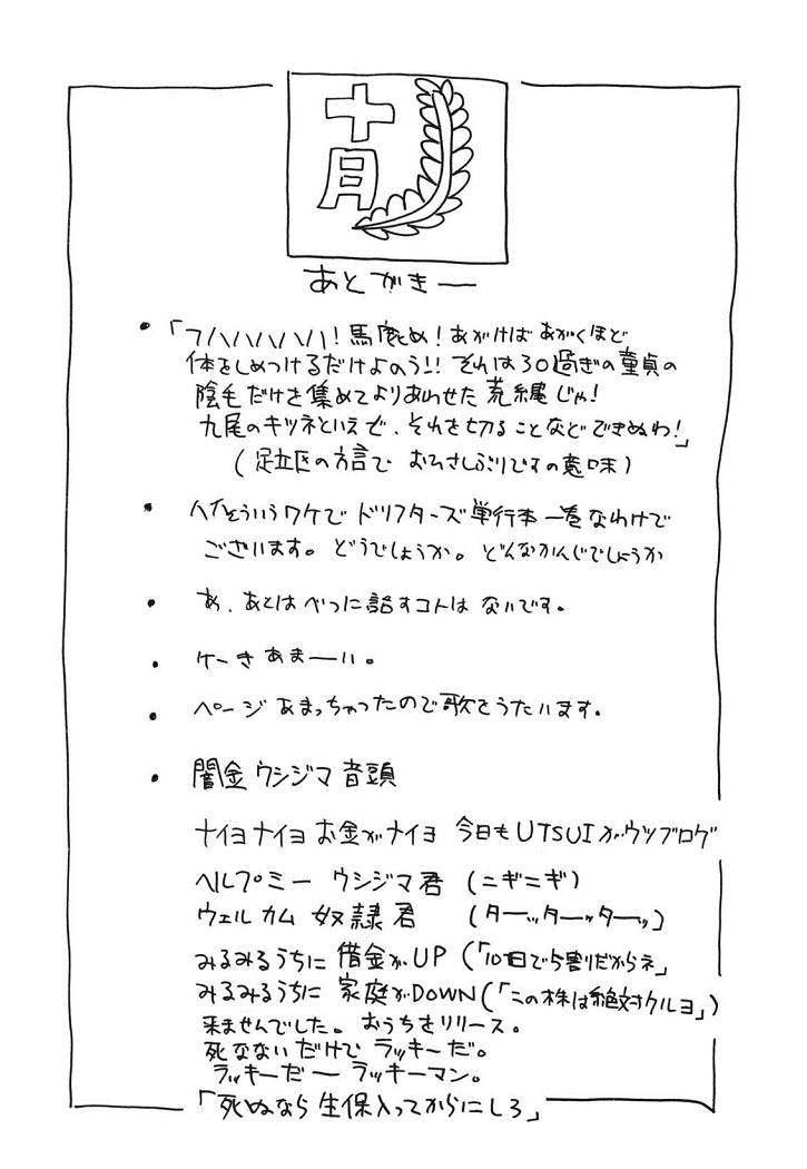 Read Drifters (es) Manga Online