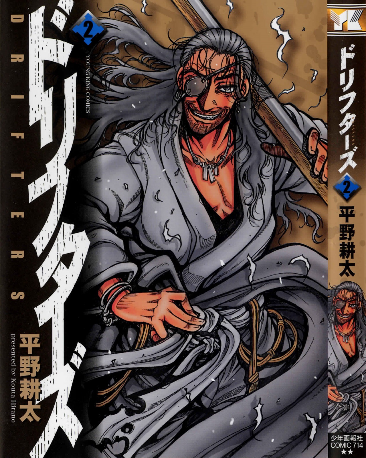 Read Drifters (es) Manga Online
