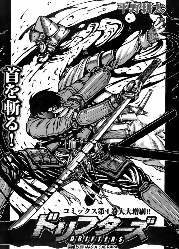 Read Drifters (es) Manga Online