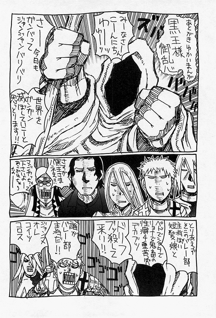 Read Drifters (es) Manga Online