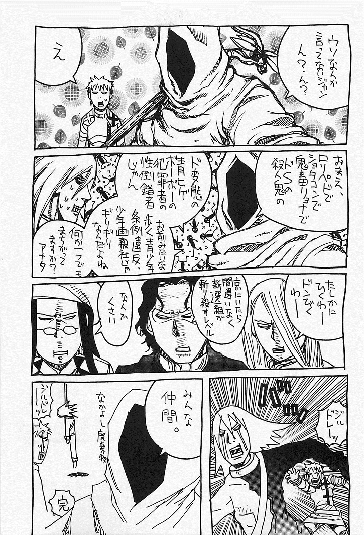 Read Drifters (es) Manga Online