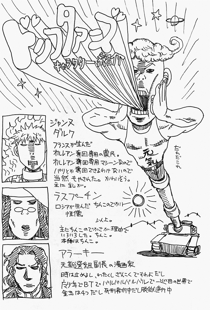 Read Drifters (es) Manga Online