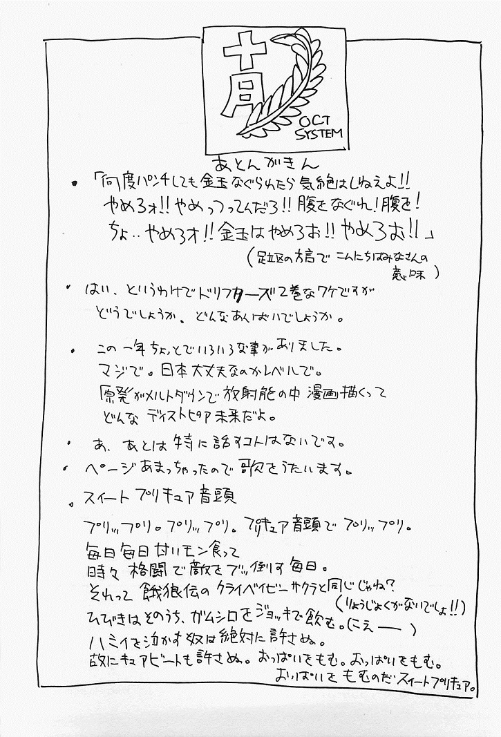 Read Drifters (es) Manga Online