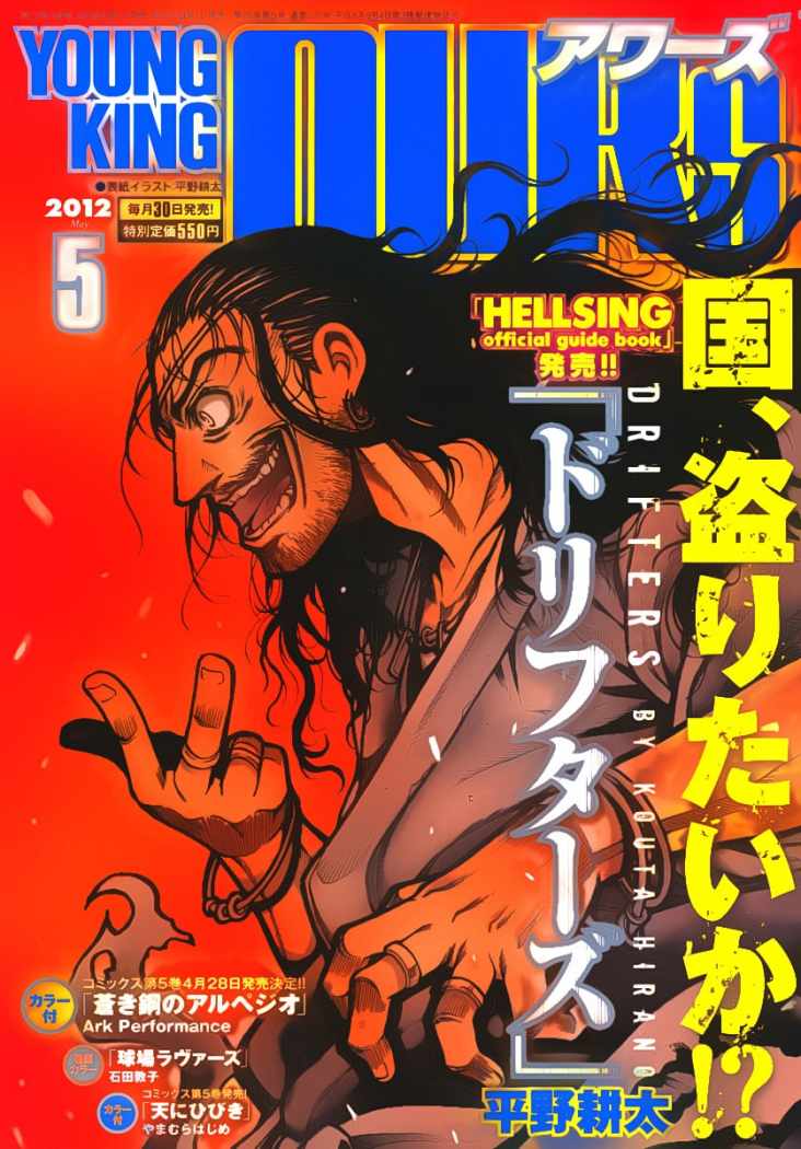 Read Drifters (es) Manga Online