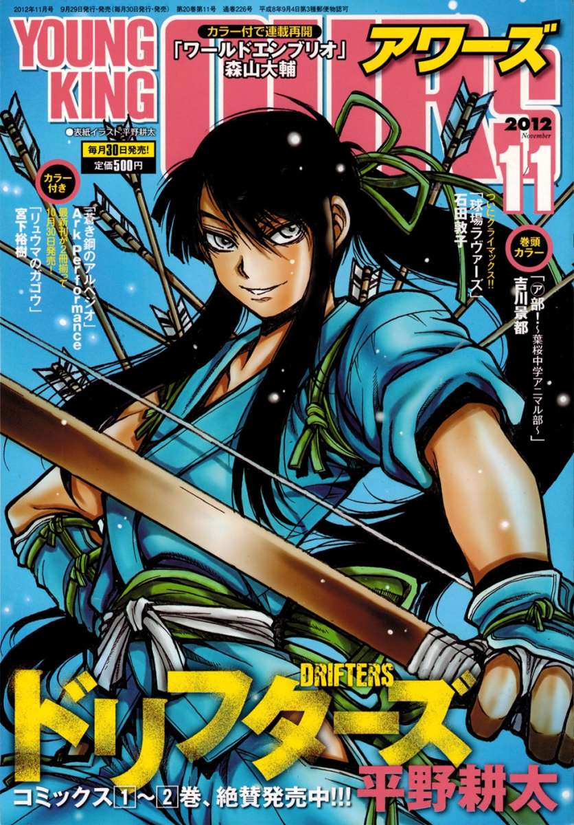 Read Drifters (es) Manga Online