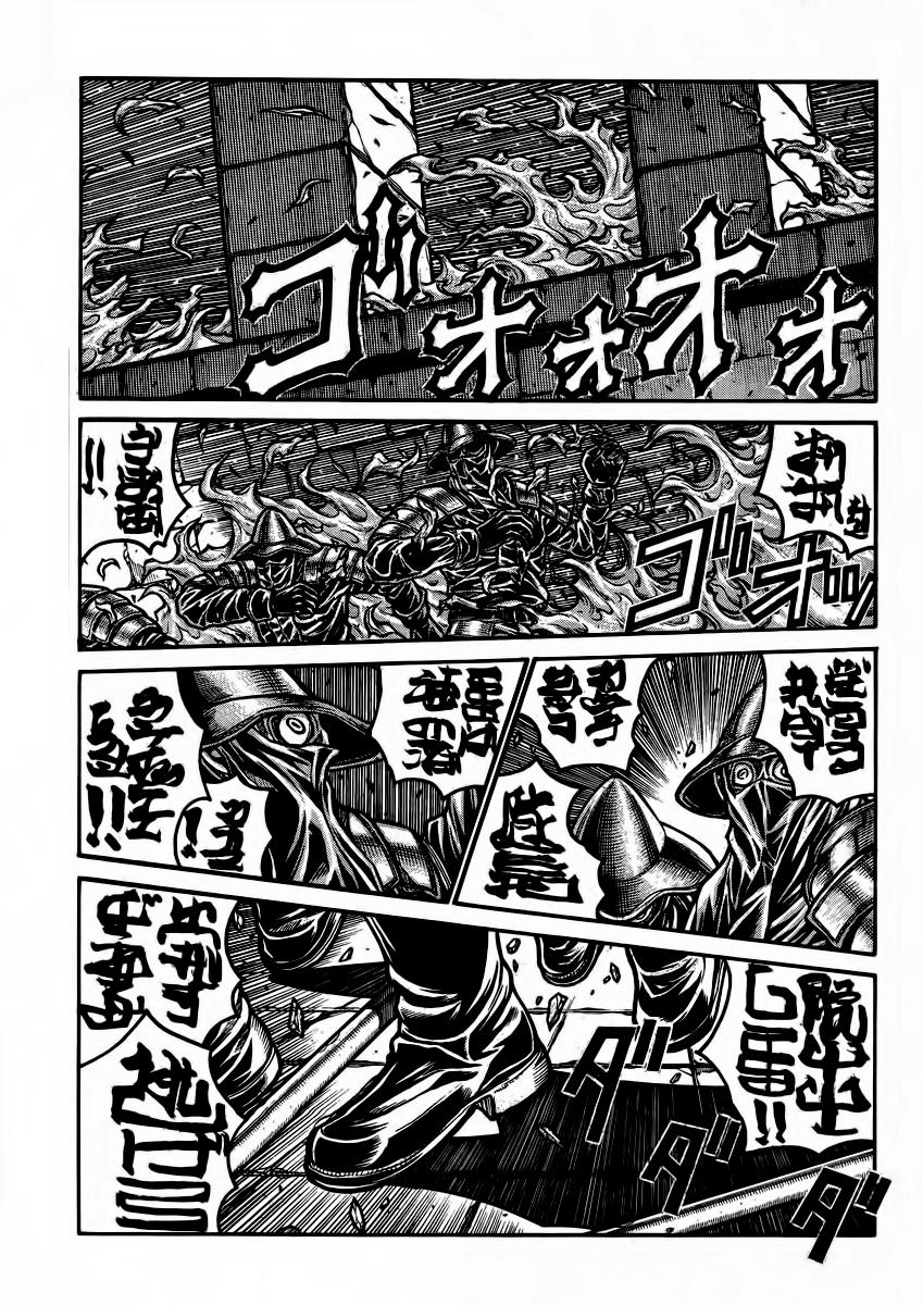 Read Drifters (es) Manga Online