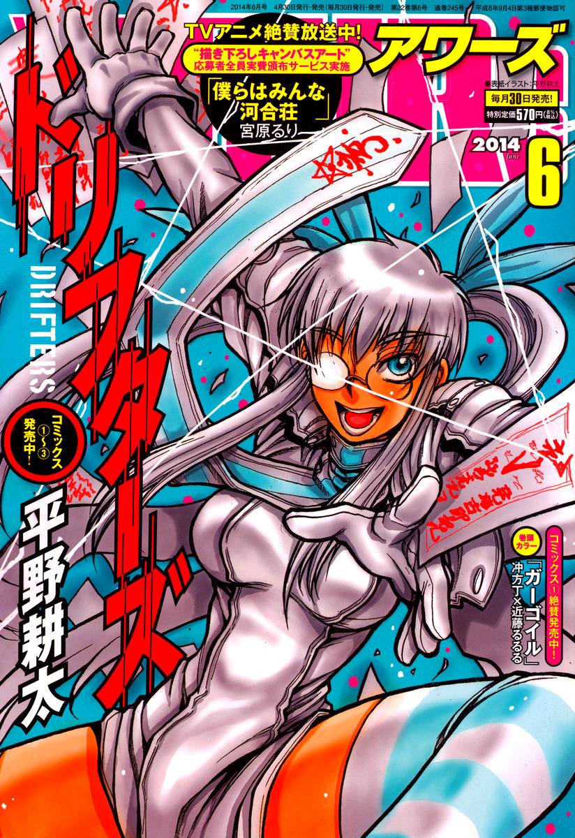 Read Drifters (es) Manga Online