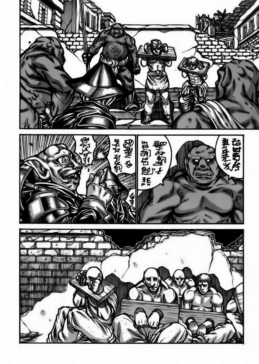 Read Drifters (es) Manga Online