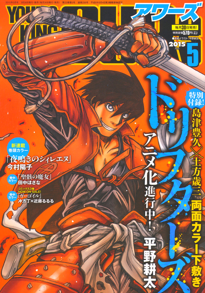Read Drifters (es) Manga Online