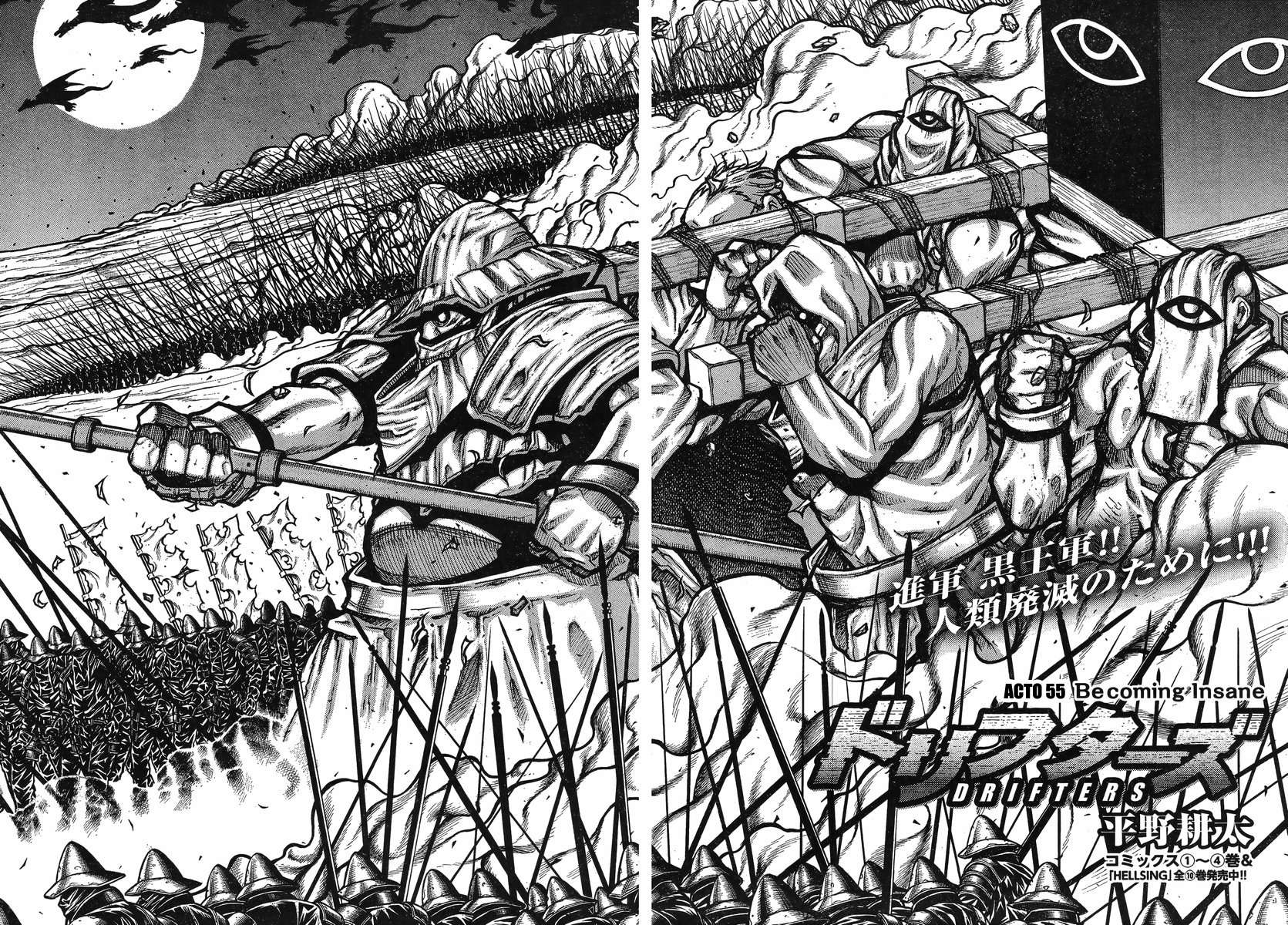 Read Drifters (es) Manga Online