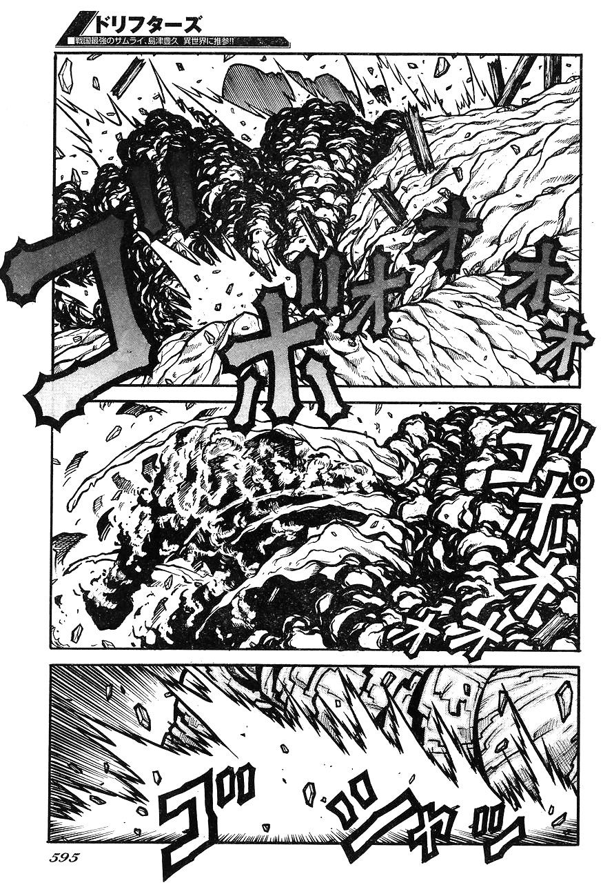 Read Drifters (es) Manga Online