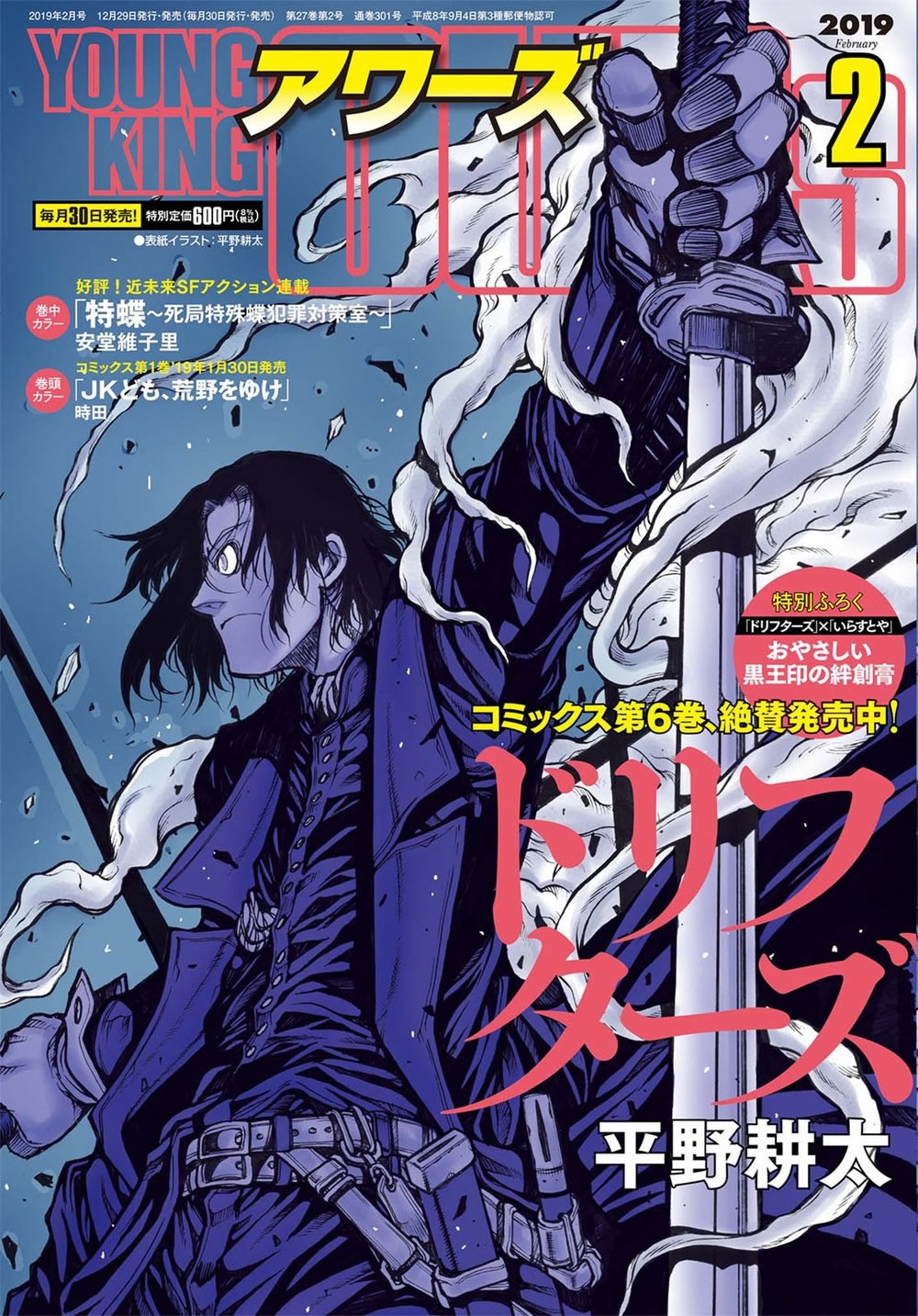 Read Drifters (es) Manga Online