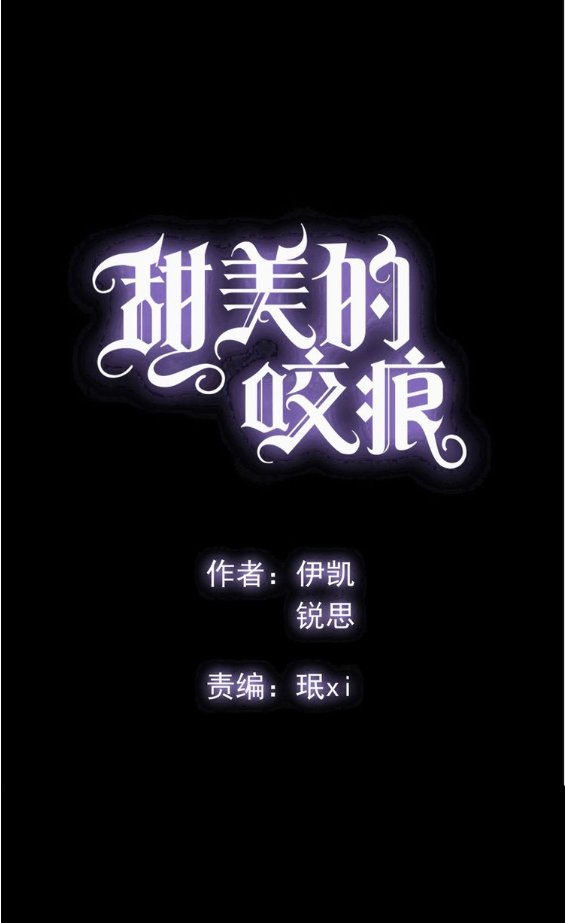 Read Dulces Mordidas S3 (es) Manga Online