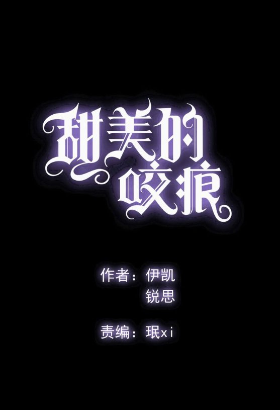 Read Dulces Mordidas S3 (es) Manga Online