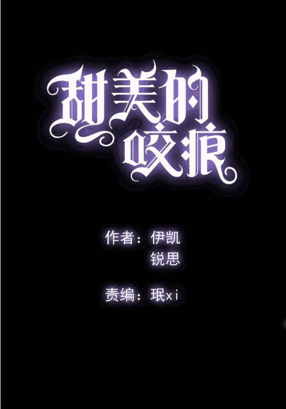 Read Dulces Mordidas S3 (es) Manga Online