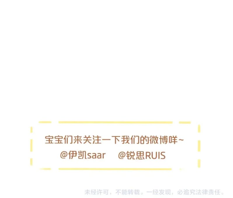 Read Dulces Mordidas S3 (es) Manga Online