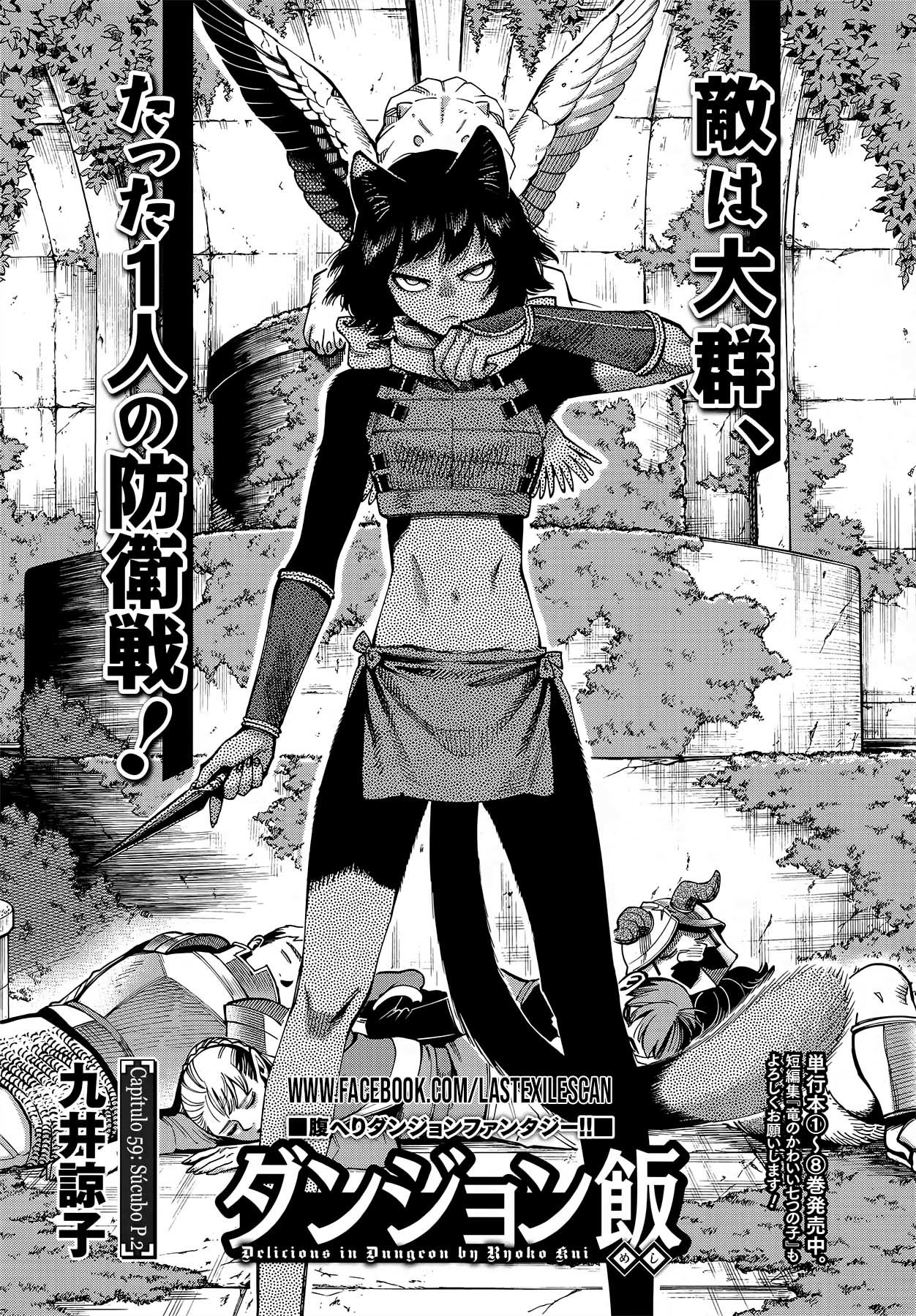 Read Dungeon Meshi (es) Manga Online