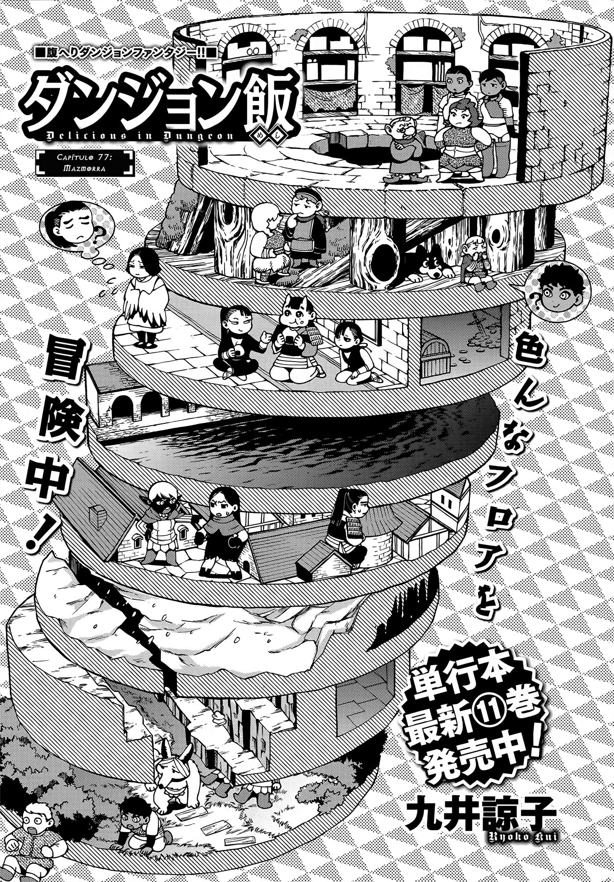 Read Dungeon Meshi (es) Manga Online