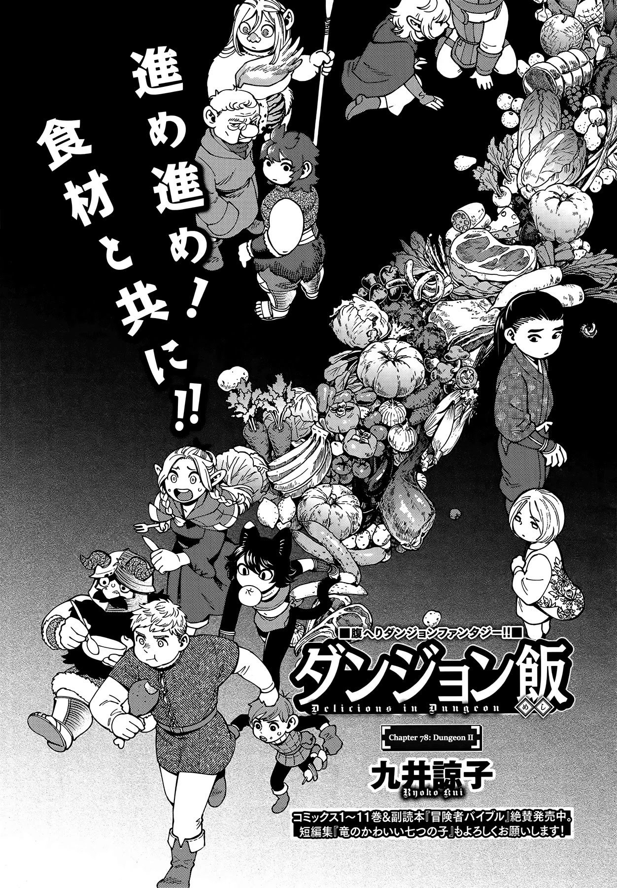 Read Dungeon Meshi (es) Manga Online