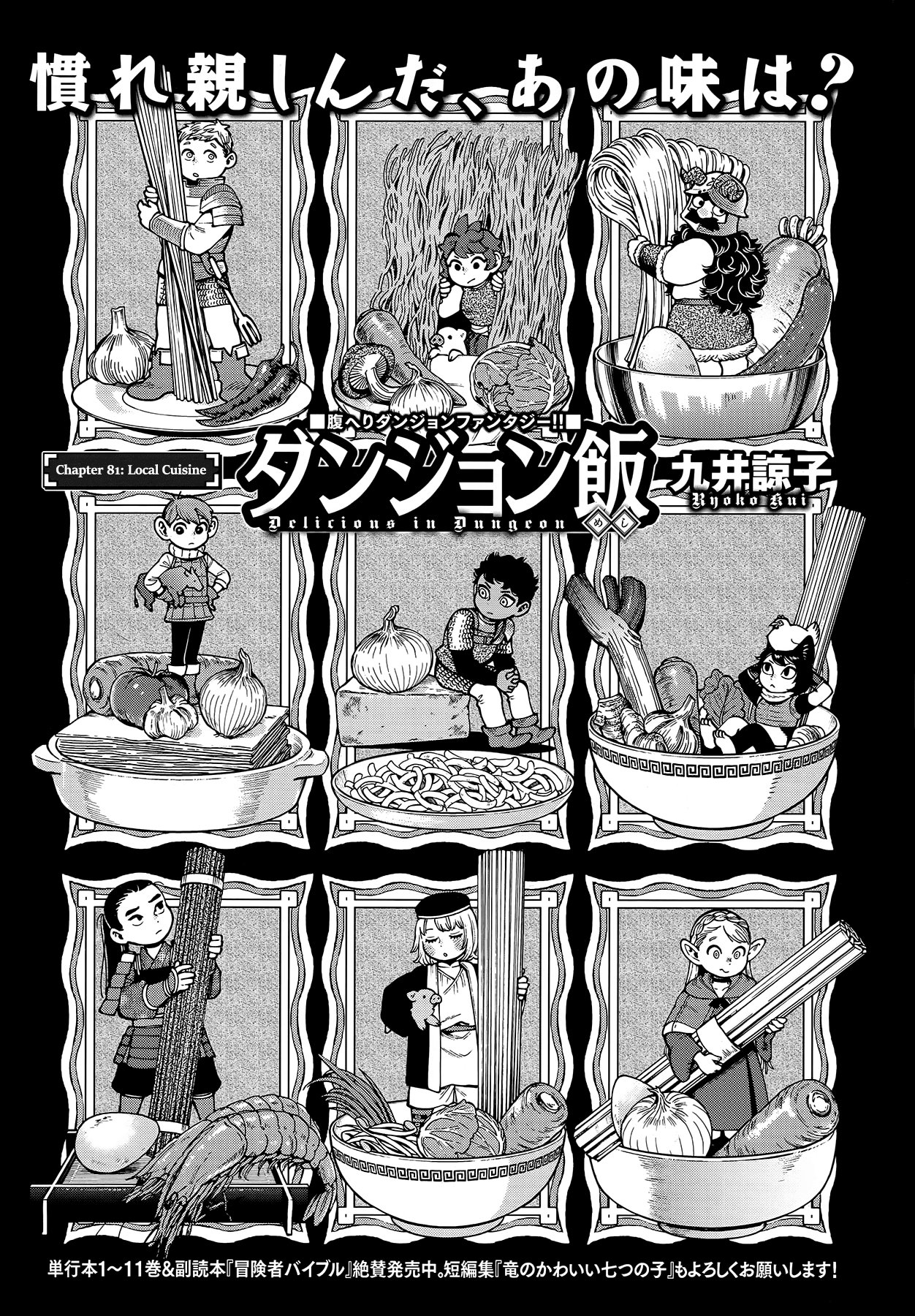 Read Dungeon Meshi (es) Manga Online