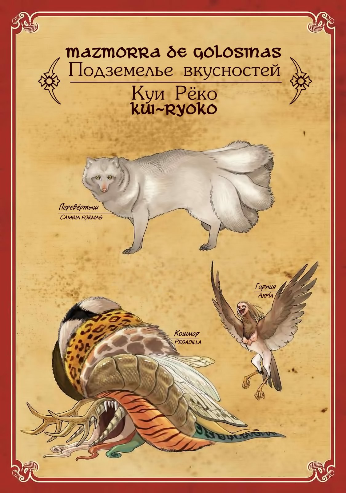 Read Dungeon Meshi (es) Manga Online